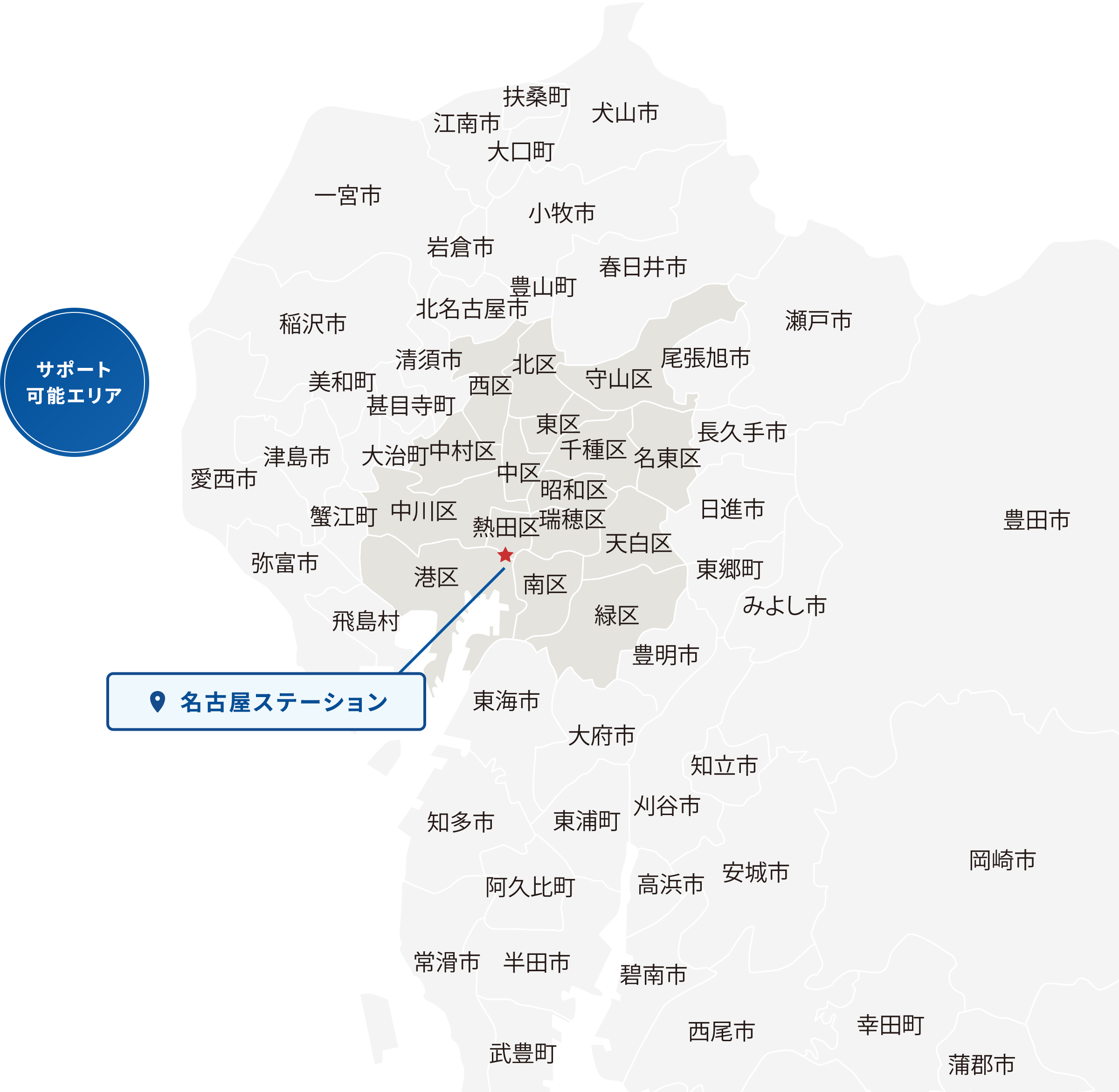 サポート可能エリア