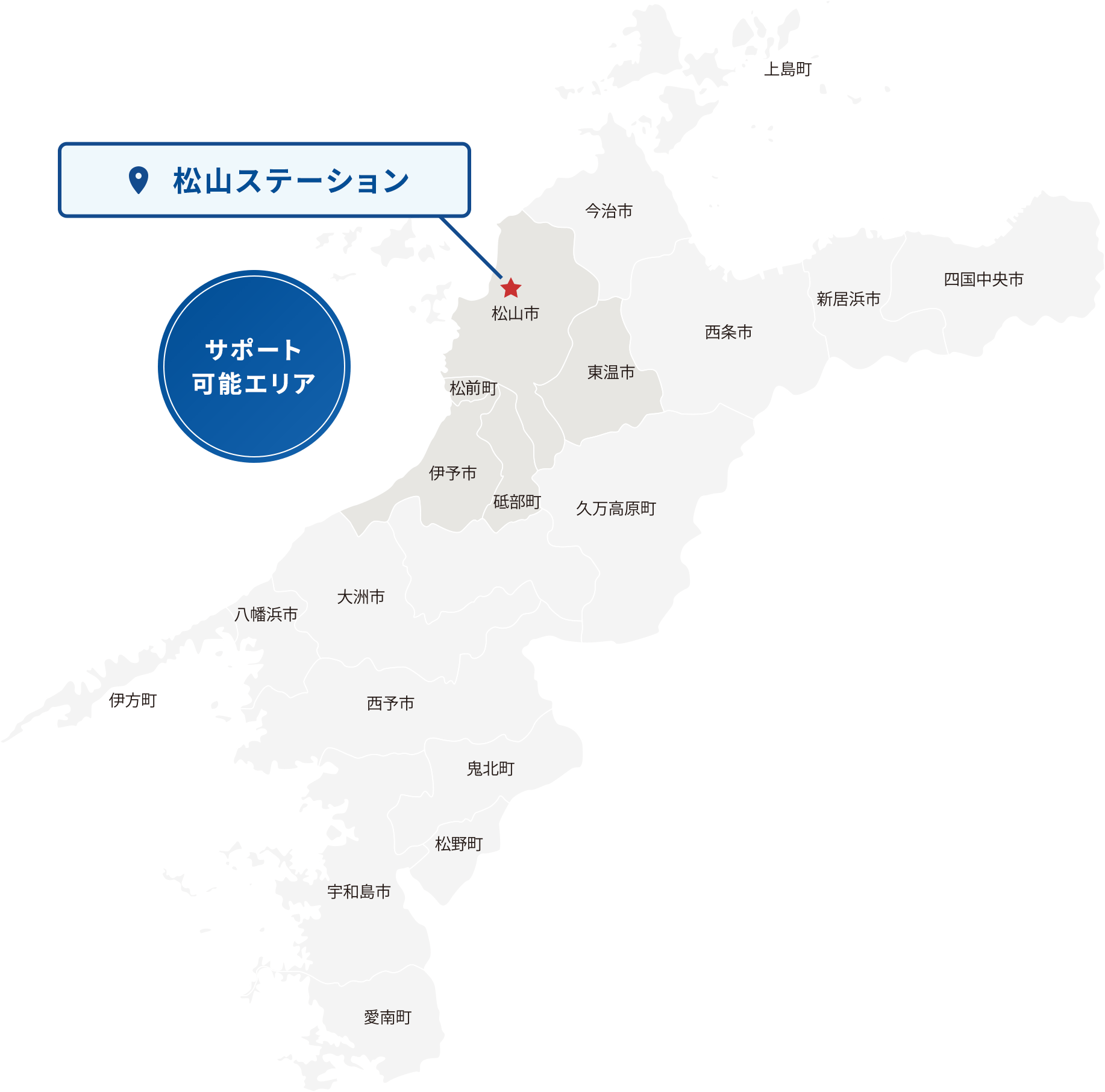 サポート可能エリア