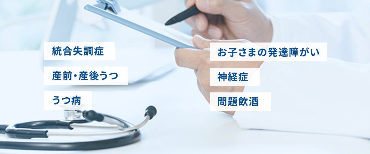 対応症例について