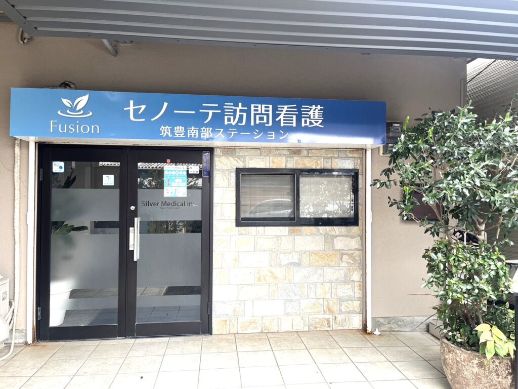 筑豊南部ステーションの写真