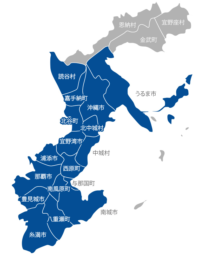 当ステーションのサポートエリア