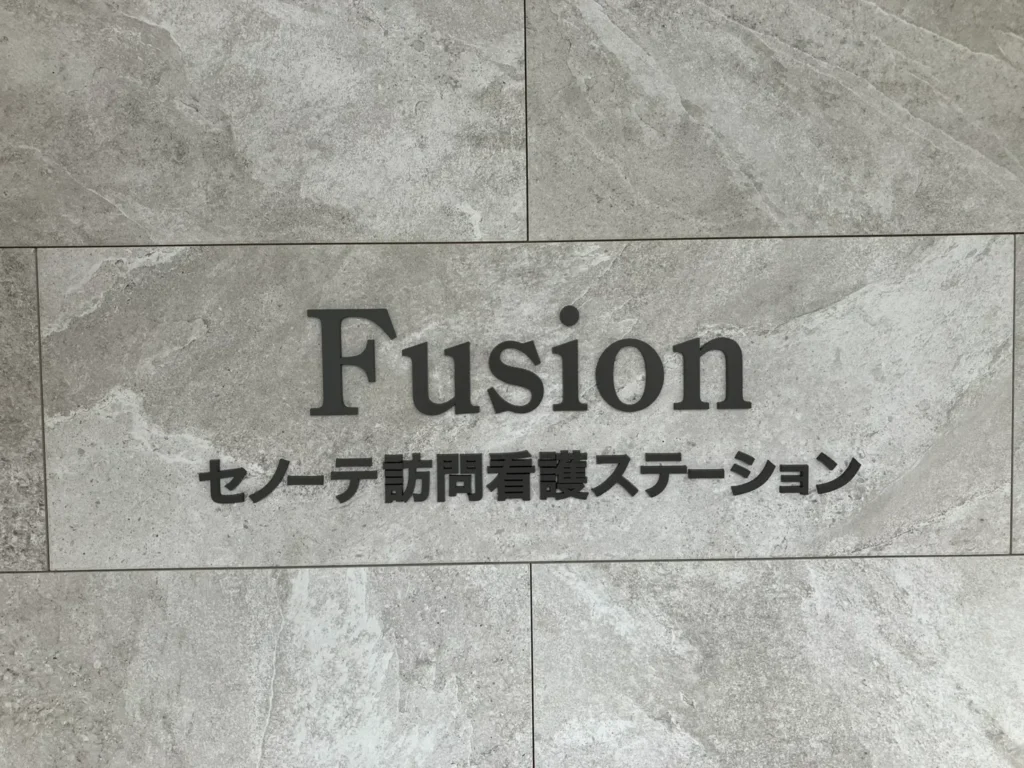 茨城牛久ステーションの写真